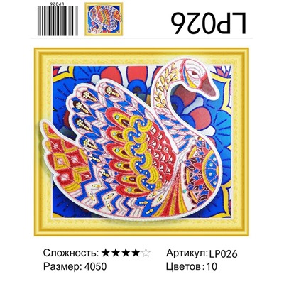 LP026
