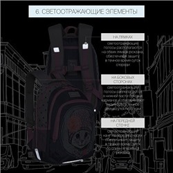 RG-162-1 Рюкзак школьный