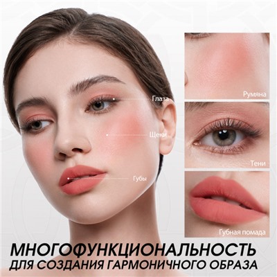 Многофункциональный стик O.TWO.O для щек, губ и глаз #01 Оранжево-ягодный