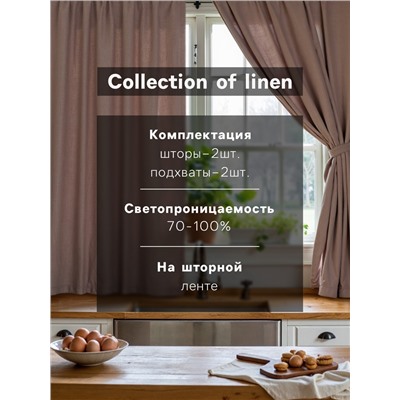 Комплект штор для кухни SL HOME "Coniferous" 135х180 см-2 шт, подхваты 2 шт, лен 100%