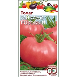 Семена Томат Микадо розовый, арт.: 3087