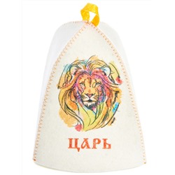Шапка банная с принтом "Для папы: Царь лев", войлок белый