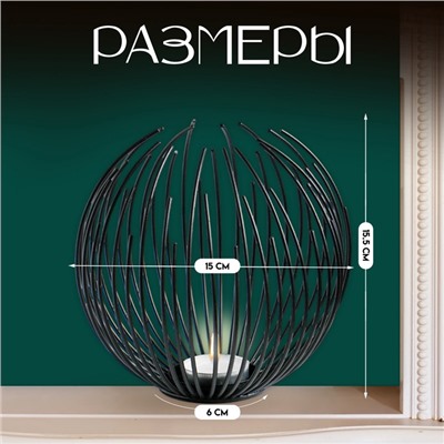 Подсвечник металлический на 1 свечу TAKE IT EASY «Шар», чёрный, 15.5×15 см