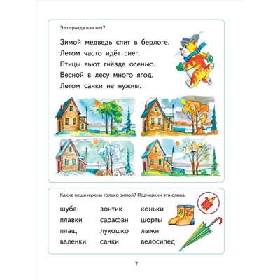 Читаем после "Азбуки с крупными буквами"