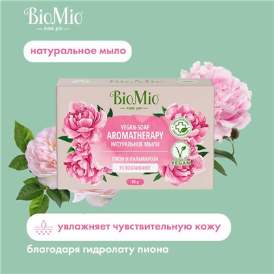 BioMio BIO-SOAP Мыло туалетное Пион и пальмароза, 90 гр.