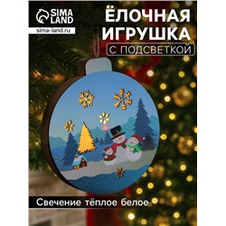 Ёлочная игрушка «Семья снеговиков», 15х16.7 см, 1 LED, от батареек, свечение тёплое белое