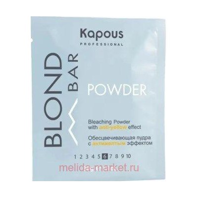 Kapous Обесцвечивающая пудра с антижелтым эффектом серии "Blond Bar"30 мл.