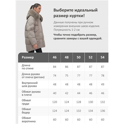 Куртка зимняя женская с мехом и капюшоном тренд коричневого цвета 7660K