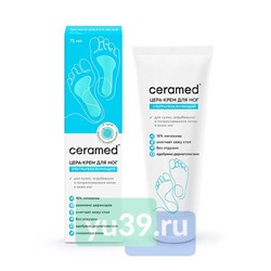 Цера-крем ддя ног CERAMED Ультраувлажняющий, 75 мл.