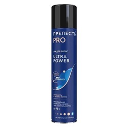 Лак для волос Прелесть PRO Ultra Power Фиксация 225 ml