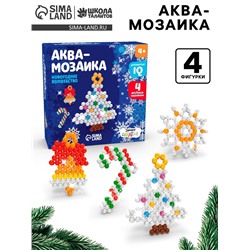 Аквамозаика «Новогоднее волшебство», 4 фигурки, 300 шариков