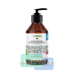 SYNERGETIC Бальзам для волос Объём и укрепление волос, бессульфатный) 250 мл.