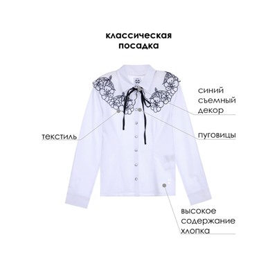 Комплект для девочки: блузка, воротник