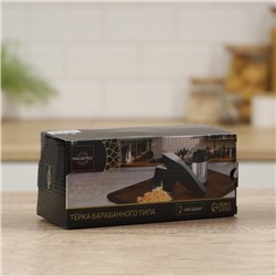 Тёрка барабанного типа Magistro Vegan Pro, 2 сменных насадки, чёрная