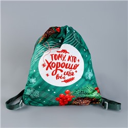 Рюкзак - мешок детский новогодний «Тому, кто хорошо себя вёл», 35×30 см