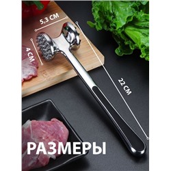 Молоток для мяса (3119)