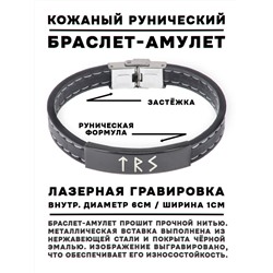 BSKR2-068 Кожаный рунический браслет Успех и личностный рост