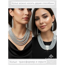 Набор бижутерии колье трансформер и серьги П5/008