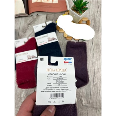 Носки женские.
Тёплый норка термо
Качественный
Размер. 36-41
Цена. 350₽
5пар Высокие.