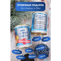 Носки GL724 в банке шерстяные махровые