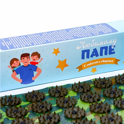Аппликатор Кузнецова «Любимому папе», 70 колючек, плёнка, 23×32 см