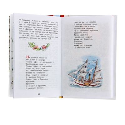 «Сказки», Киплинг Р.