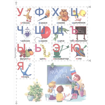 Азбука для самых маленьких (-116754-7)