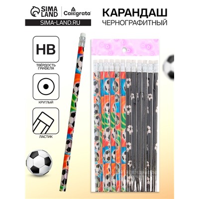 Карандаш чернографитный с ластиком Calligrata «Футбол», твёрдость НВ, МИКС