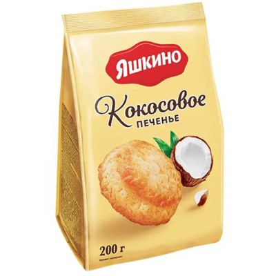 Печенье Яшкино Кокосовое 200 г/КДВ