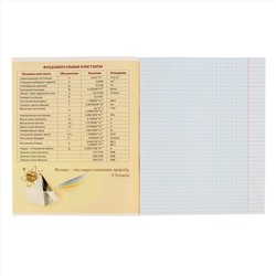 Тетрадь предметная "Предметы", 36 листов в клетку "Физика" со справочным материалом, обложка мелованный картон, блок офсет