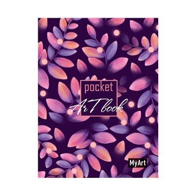 MyArt. Pocket ArtBook. Листья