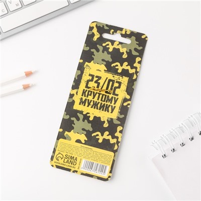 Ручка прикол шариковая синяя паста пластик «Крутому мужику. 23 февраля»