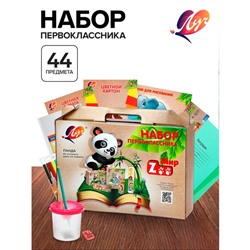 Набор первоклассника, 44 предмета, ЛУЧ «ЗОО», в папке