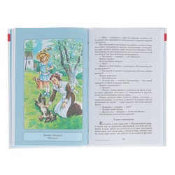 Рассказы русских писателей, Чехов А. П., Тургенев И. С., Толстой Л. Н.