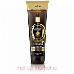 Белита/Коэнзимы молодости Q10 Термомаска для лица и шеи Эффект термолифтинга, 75 мл