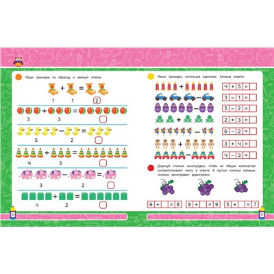 А. М. Горохова, А. В. Волох, Е. Лазарь. Базовая математика