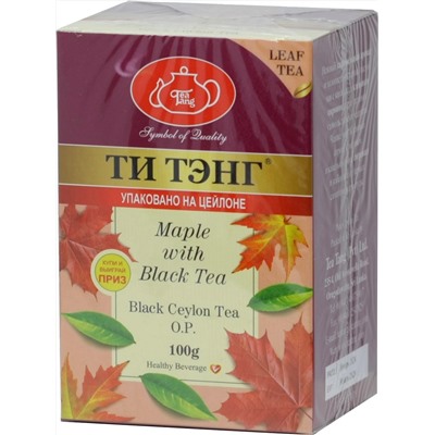 ТИ ТЭНГ. Черный чай. Кленовый сироп 100 гр. карт.пачка