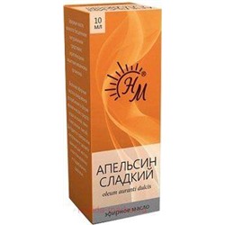 НАТУРАЛЬНЫЕ МАСЛА Масло Апельсин 10 мл/эфирное в инд.уп./