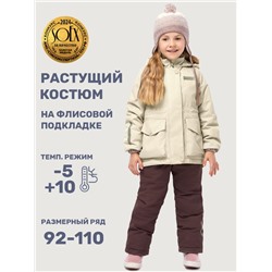 Комплект утеплённый для девочки NIKASTYLE 7м2225 Кешью шоколад