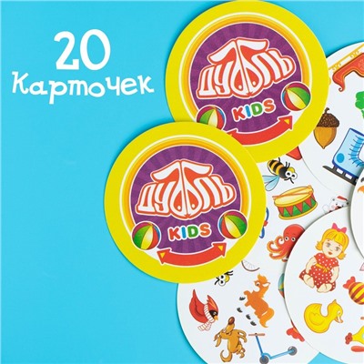 Настольная игра «Дуббль Kids», на внимание и реакцию, 20 карточек