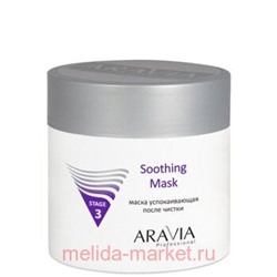 ARAVIA Professional Маска успокаивающая после чистки Soothing Mask 300 мл арт 6005