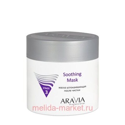 ARAVIA Professional Маска успокаивающая после чистки Soothing Mask 300 мл арт 6005