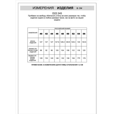 Платье из плотного лиоцелла
