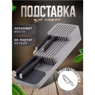 Подставка для ножей (3658)