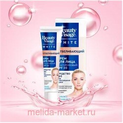 Фитокосметик Крем для лица Отбеливающий 45мл Beauty Visage White