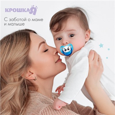 Соска - пустышка силиконовая ортодонтическая «Панда», от 3 мес