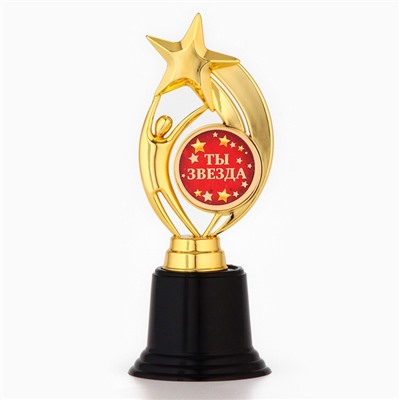 Кубок наградная фигура: звезда «Ты звезда» золото, пластик, 18.5 см