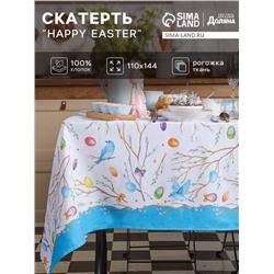Скатерть Доляна Happy Easter 110×144 см, 100% хлопок, 164 г/м2