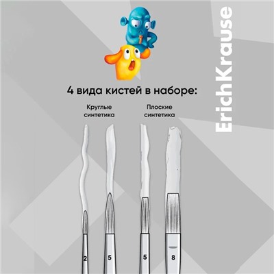 Набор кистей синтетика 4 штуки № 2, 5, 8 ErichKrause "Jolly Friends", для акварели и гуаши, блистер