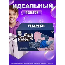 Пушка-генератор мыльных пузырей детский, синий